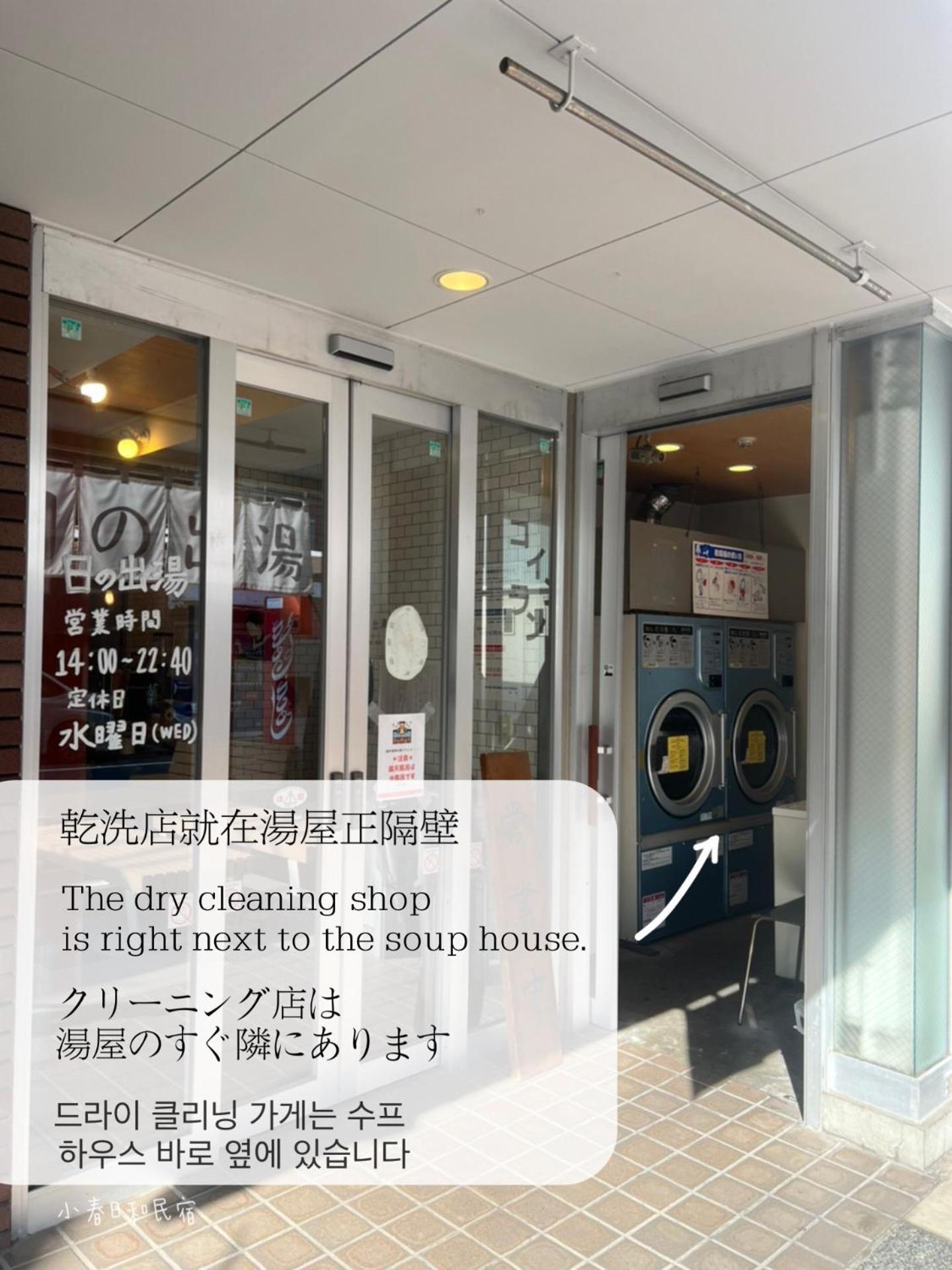 Tokyo小春日和i上野ueno9分鐘i 稻荷町 いなりちょう3分鐘 I 上野稻荷町初日包棟民宿 Esterno foto