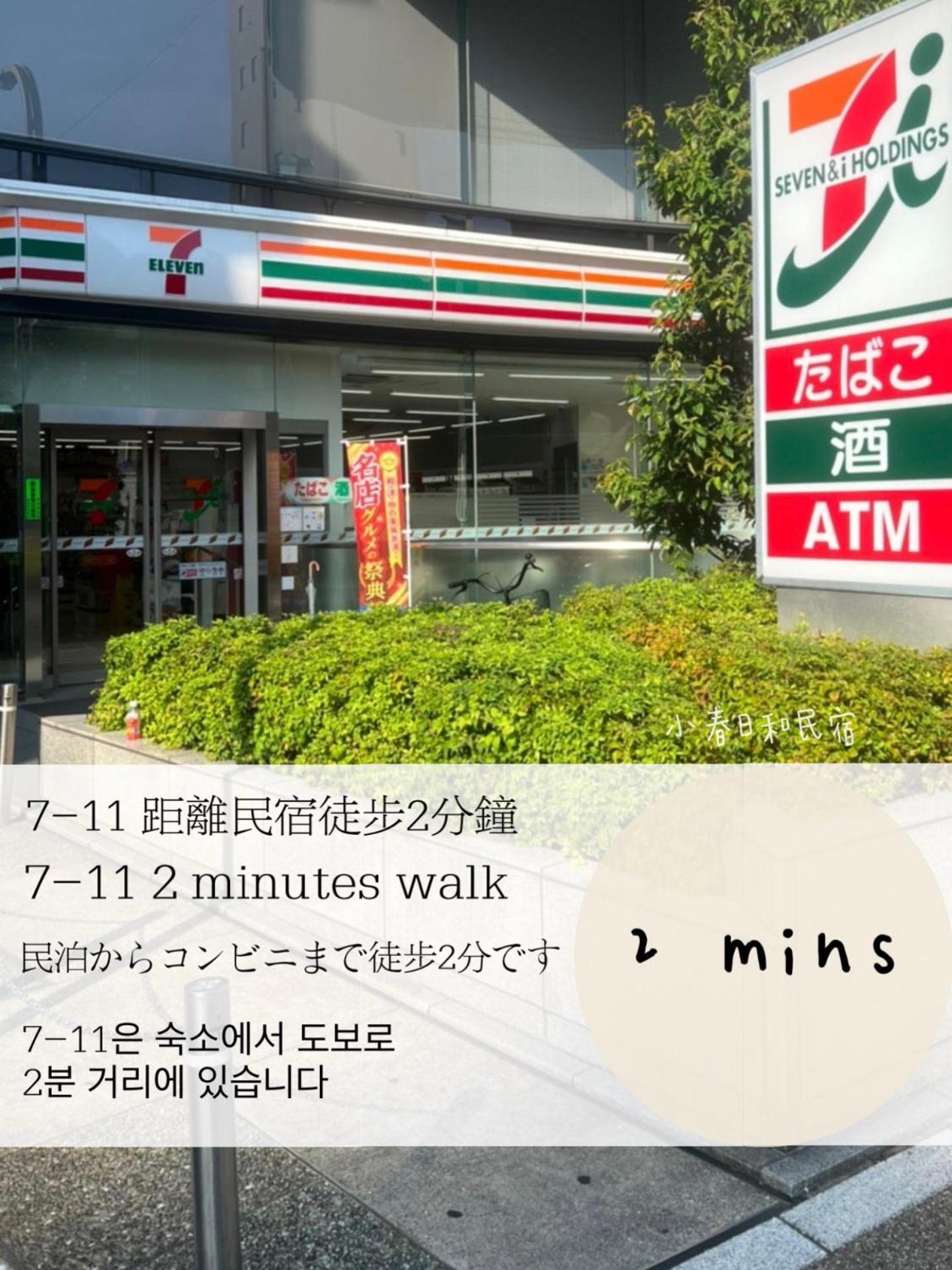 Tokyo小春日和i上野ueno9分鐘i 稻荷町 いなりちょう3分鐘 I 上野稻荷町初日包棟民宿 Esterno foto