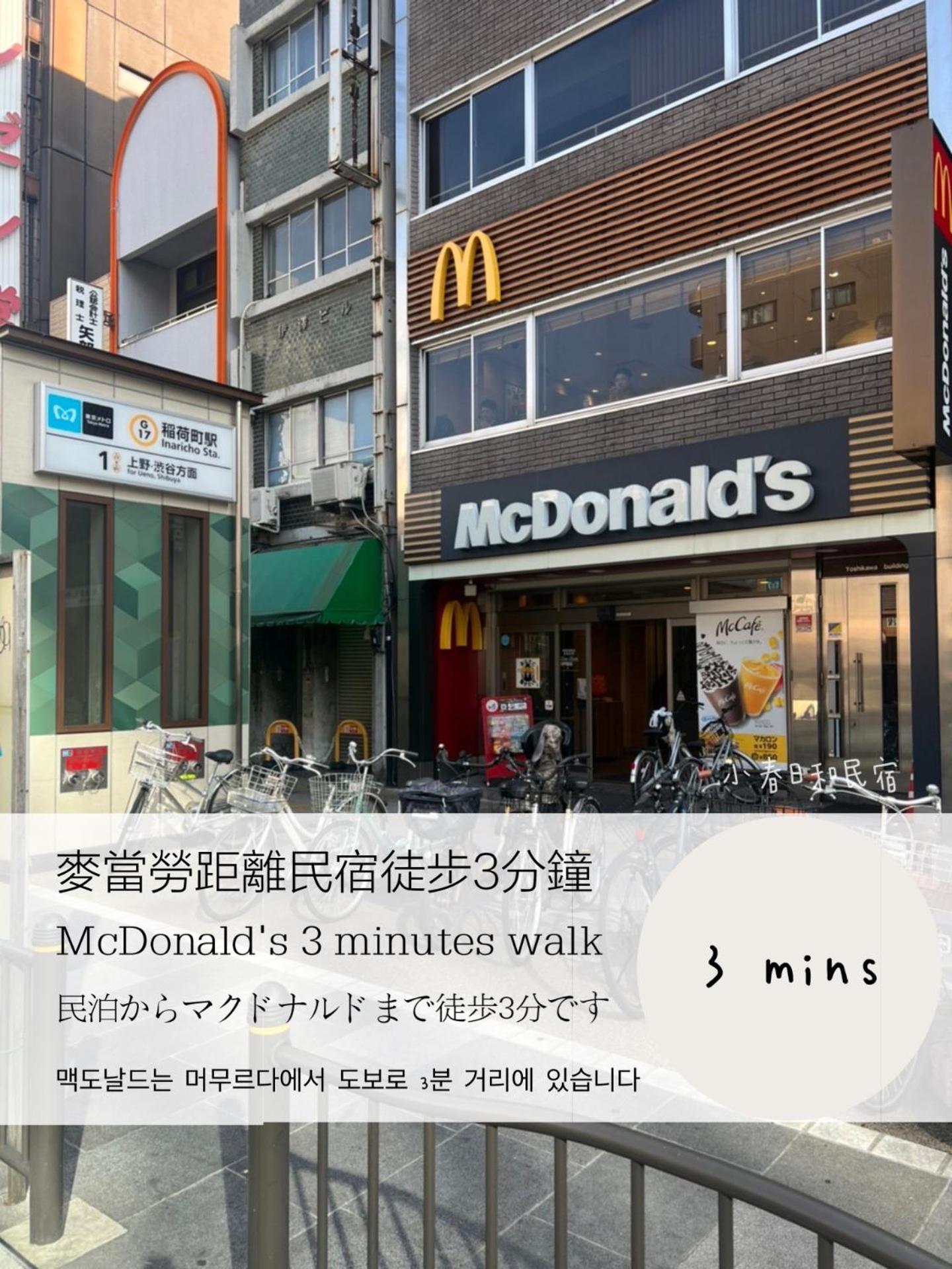 Tokyo小春日和i上野ueno9分鐘i 稻荷町 いなりちょう3分鐘 I 上野稻荷町初日包棟民宿 Esterno foto